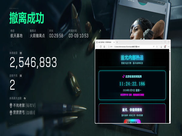 三角洲外挂直升机软件效果